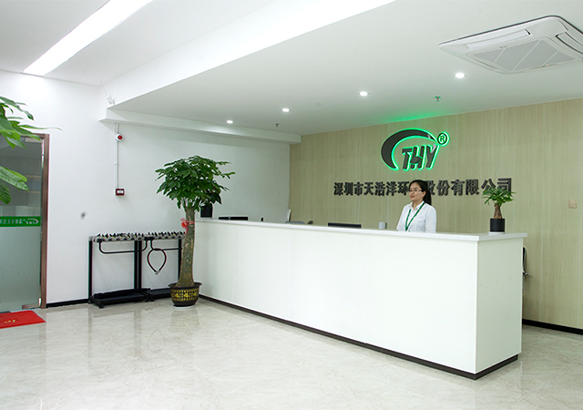 深圳市天浩洋環保股份有限公司
